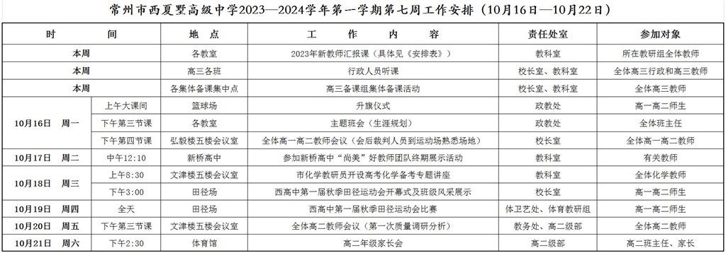 QQ截图20231016093145.jpg