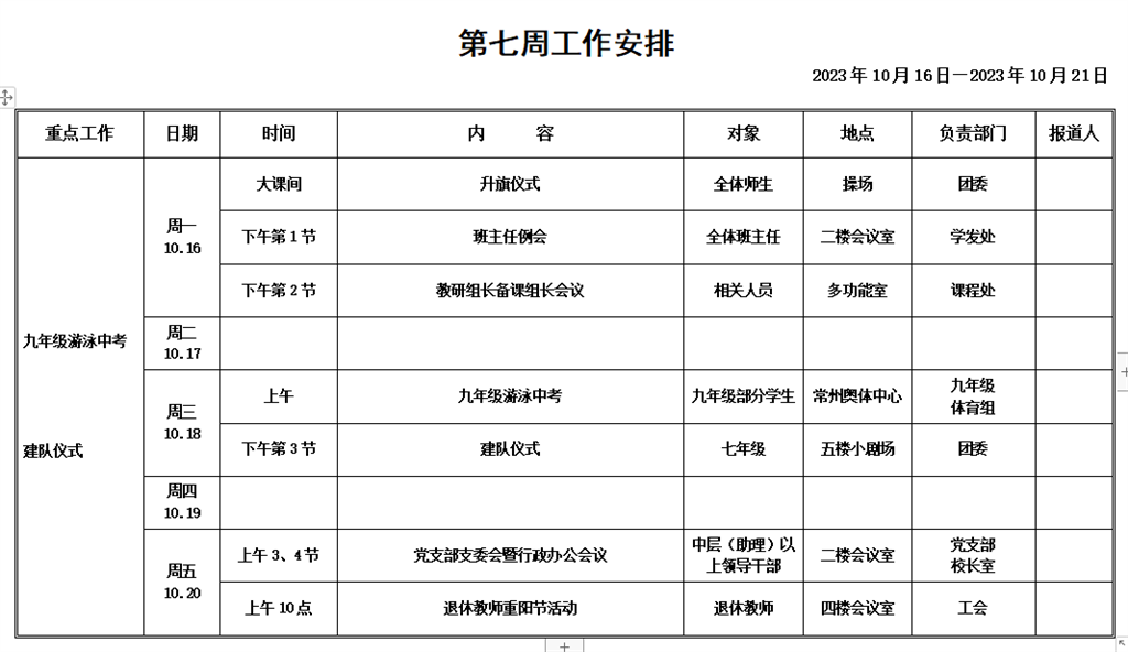 QQ图片20231017075134.png