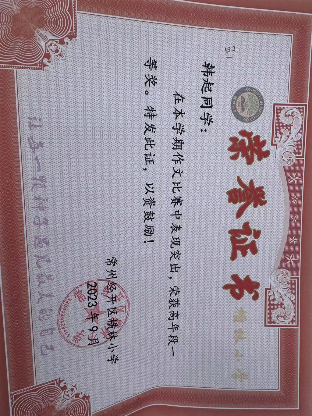 微信图片_20231017161432.jpg