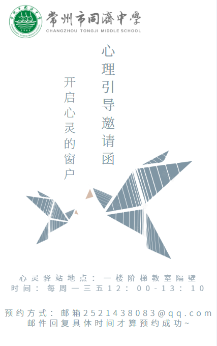 心理咨询宣传.png