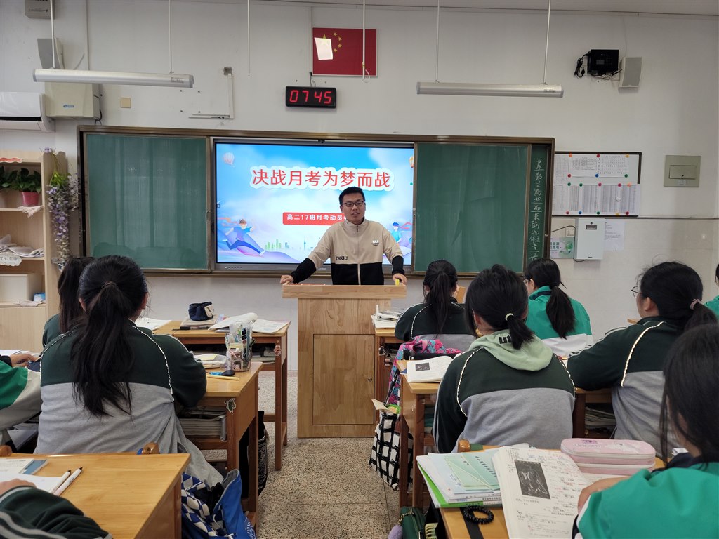 10.9月考动员.jpg