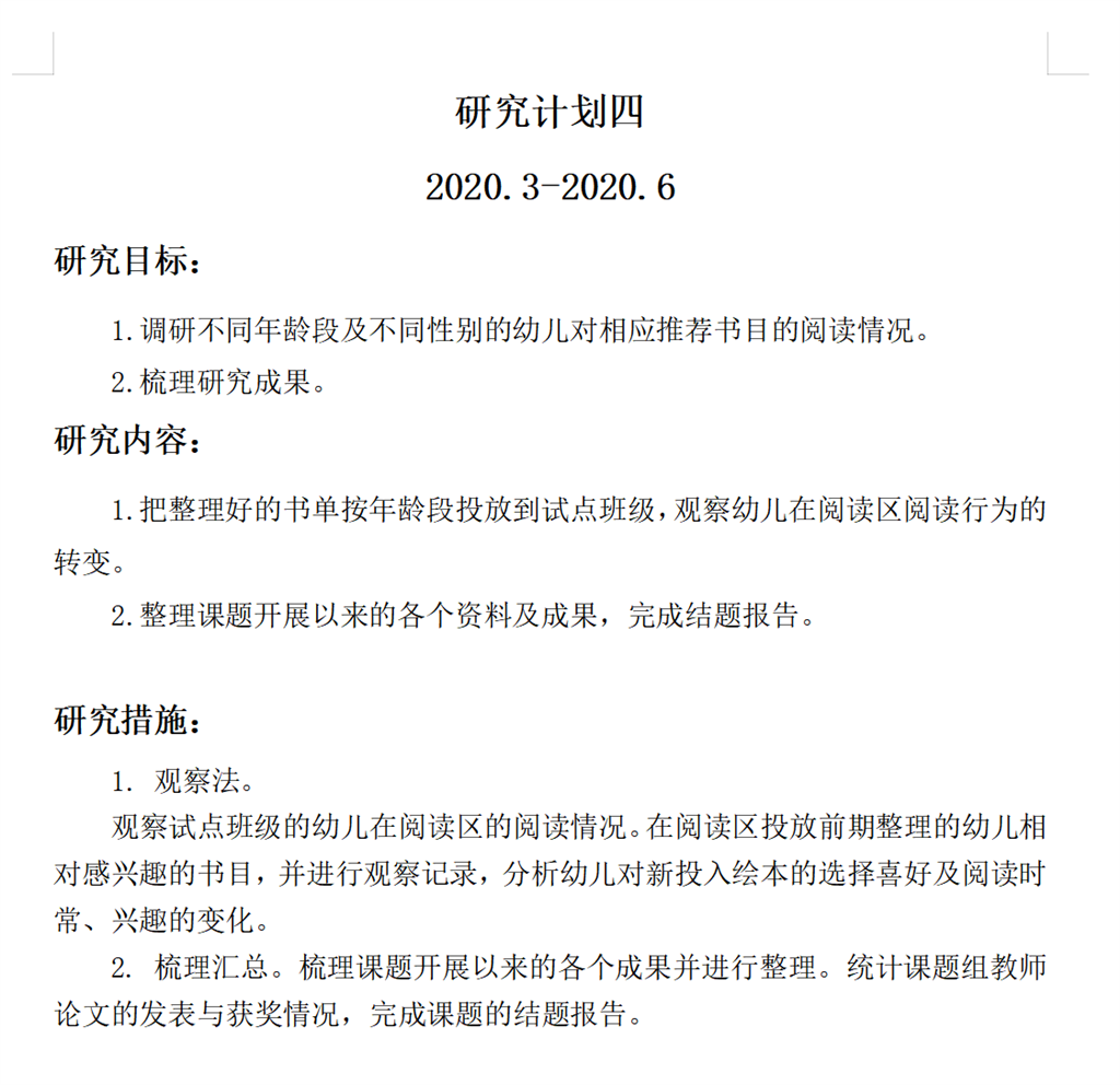 研究4.png