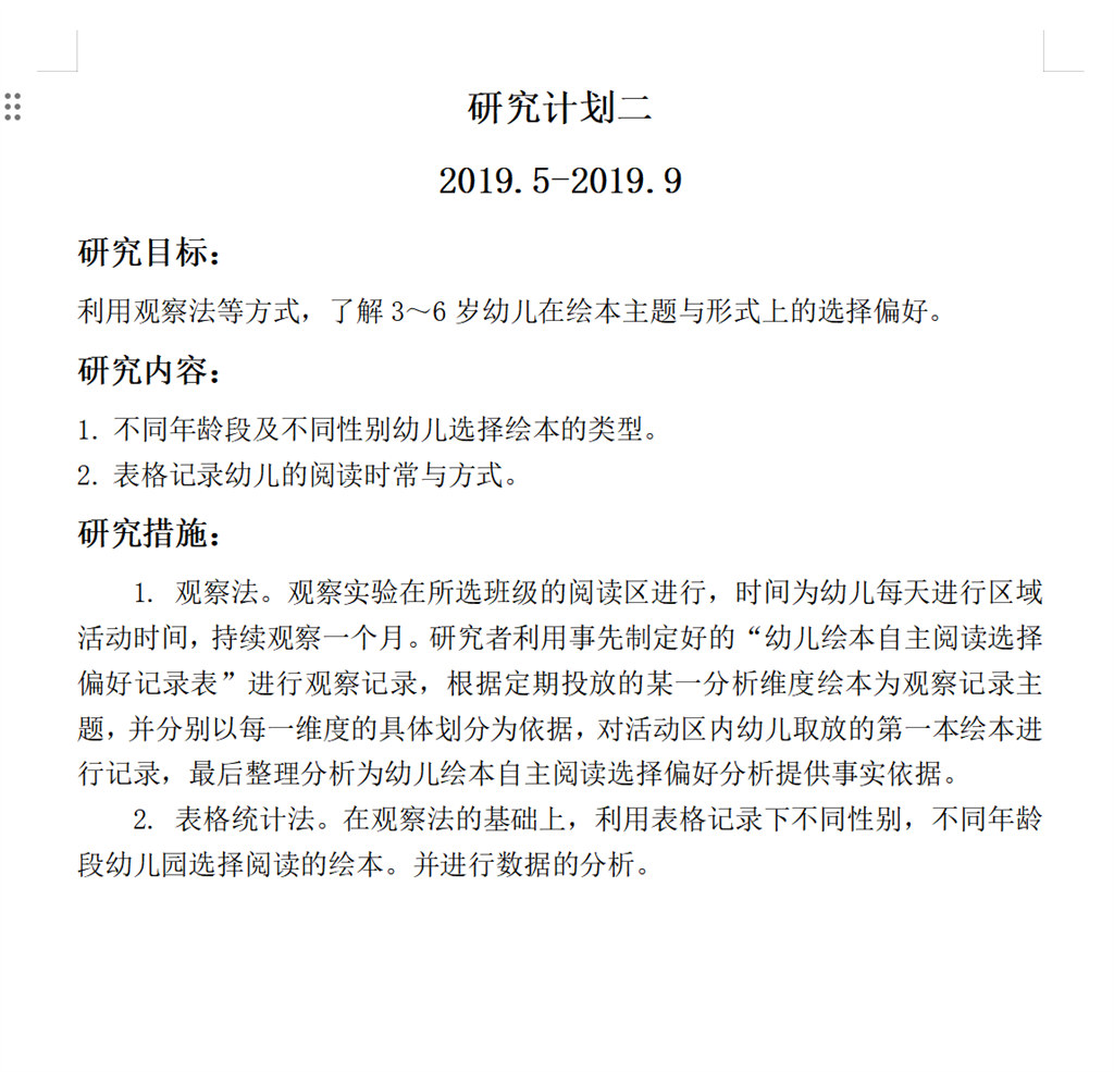 研究2.png
