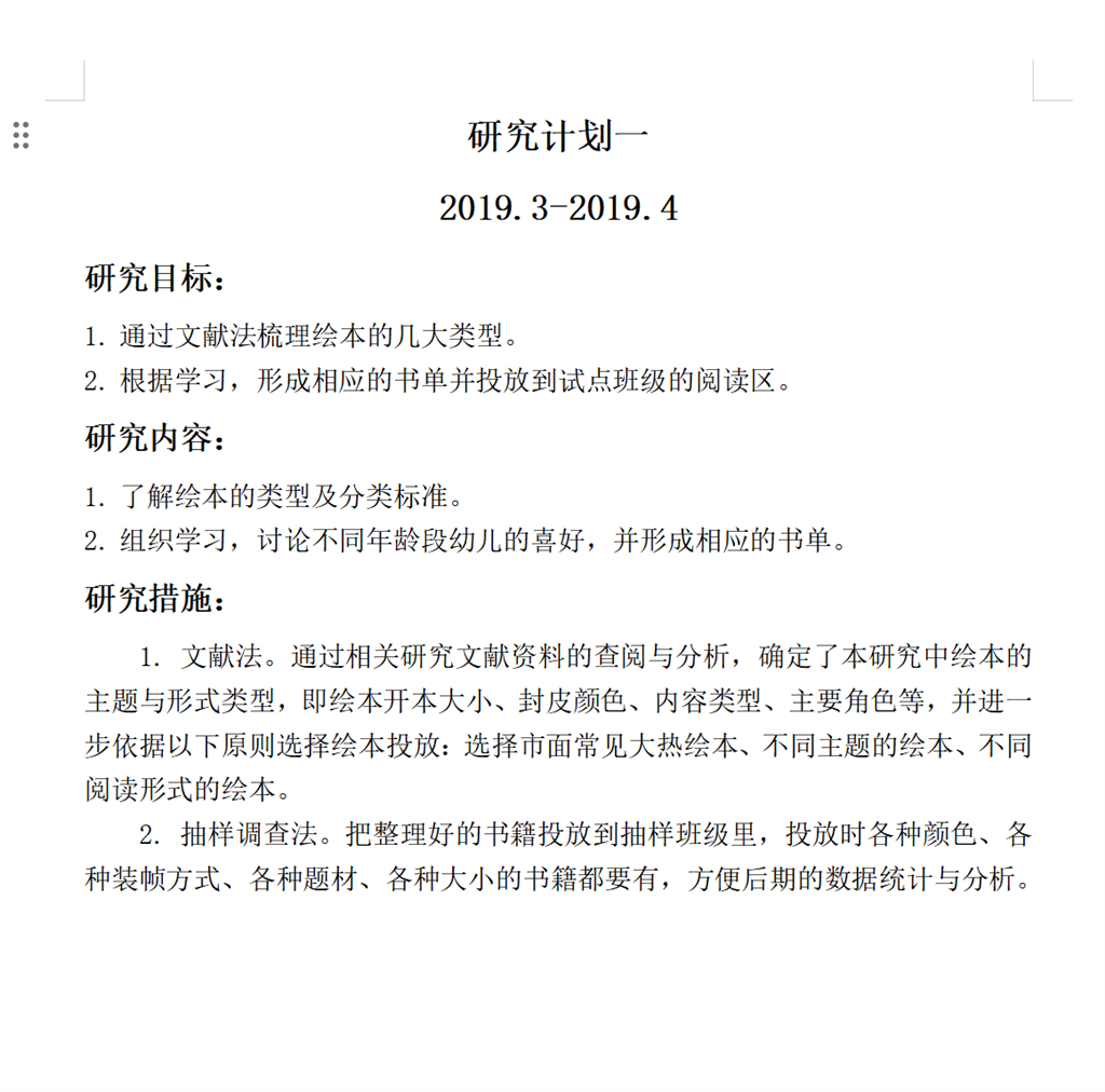 研究1.png