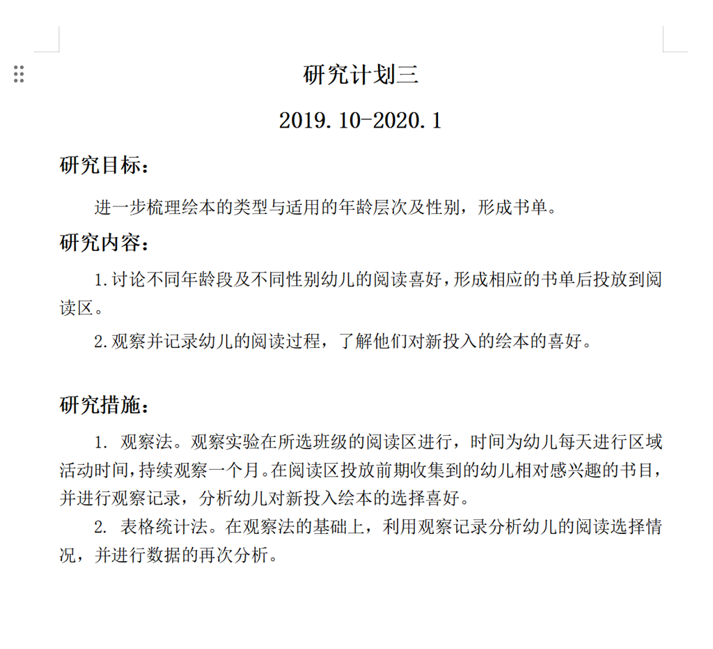 研究3.png