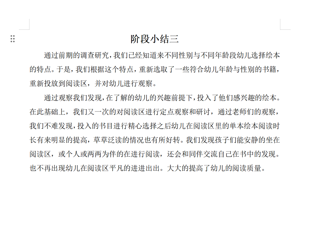 阶段小结3.png