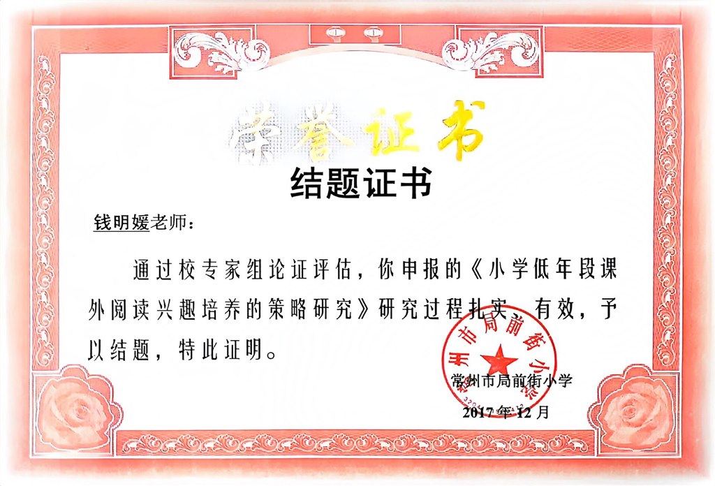 结题证书.jpg
