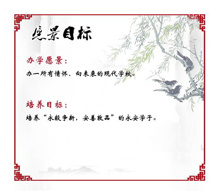 愿景目标.jpg