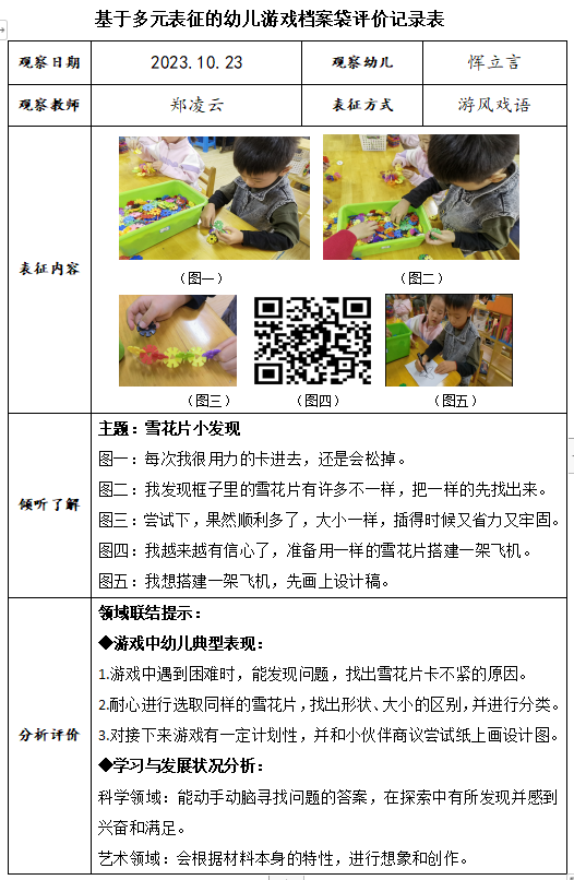 QQ截图20231023215319.png