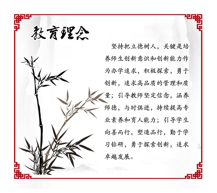 教育理念.jpg