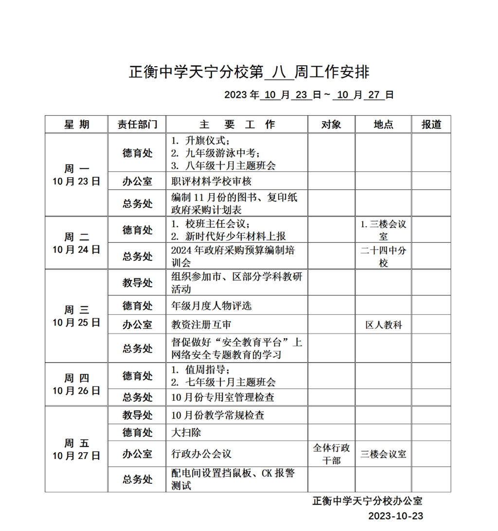 搜狗截图23年10月23日0618_1.png