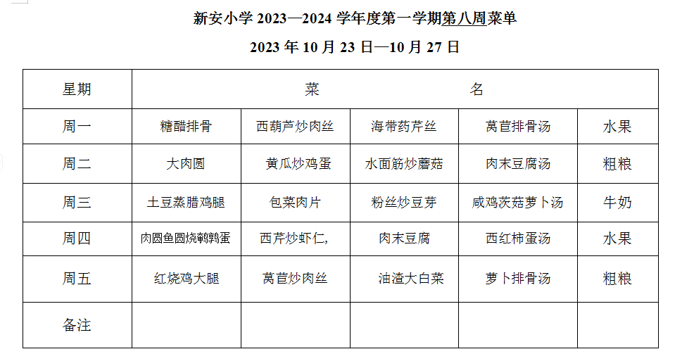 第八周.png
