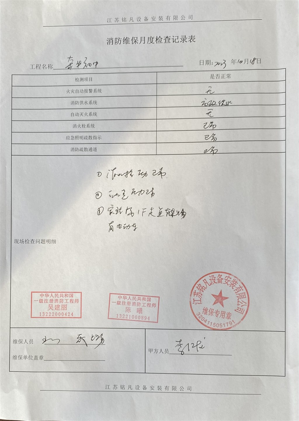 10月.JPG