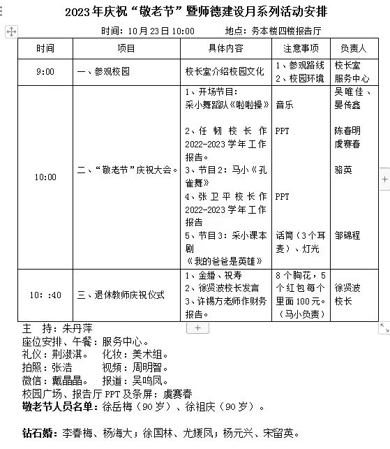 微信图片_20231023084620.jpg