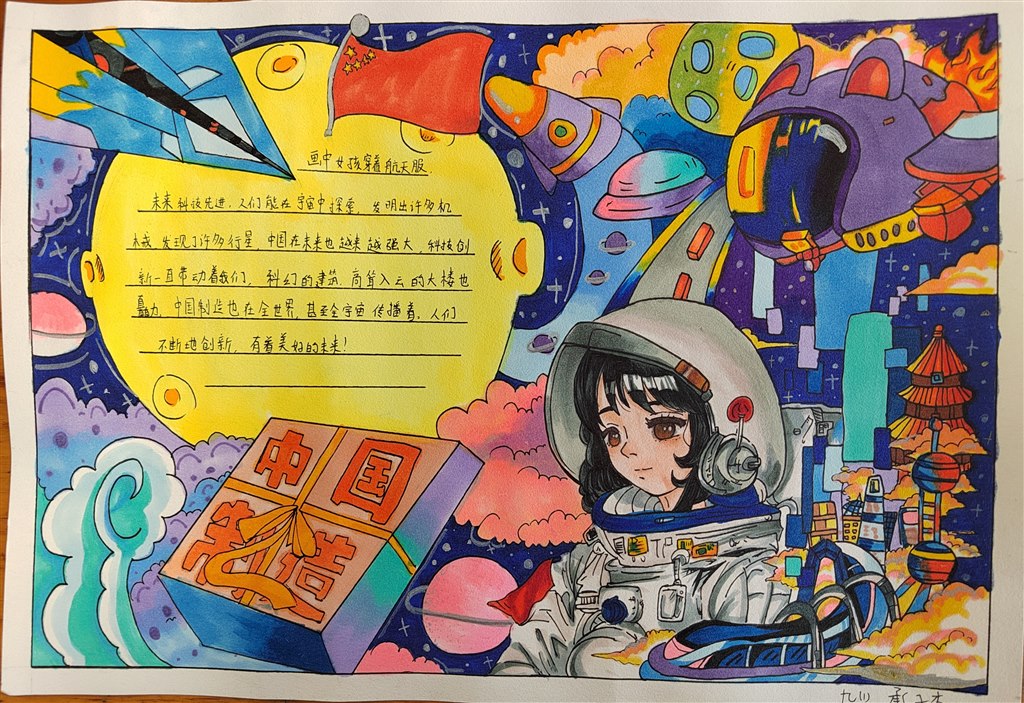 2九1 承子杰.jpg