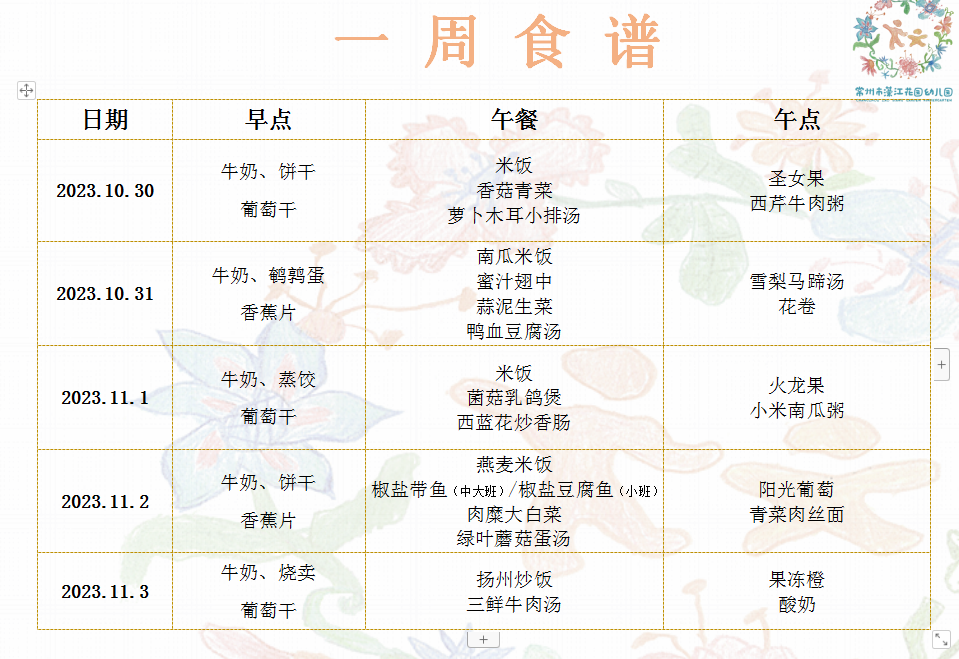 QQ图片20231026141009.png