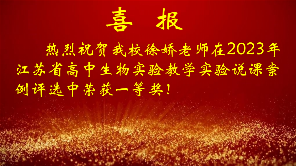 1-喜报_04.png