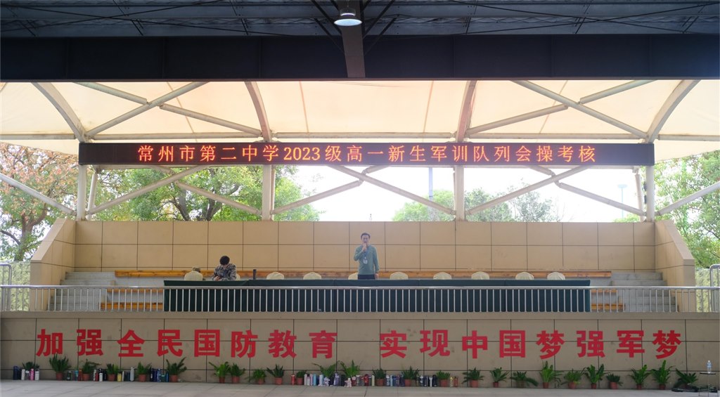 吴健副校长为队列会操点评.JPG