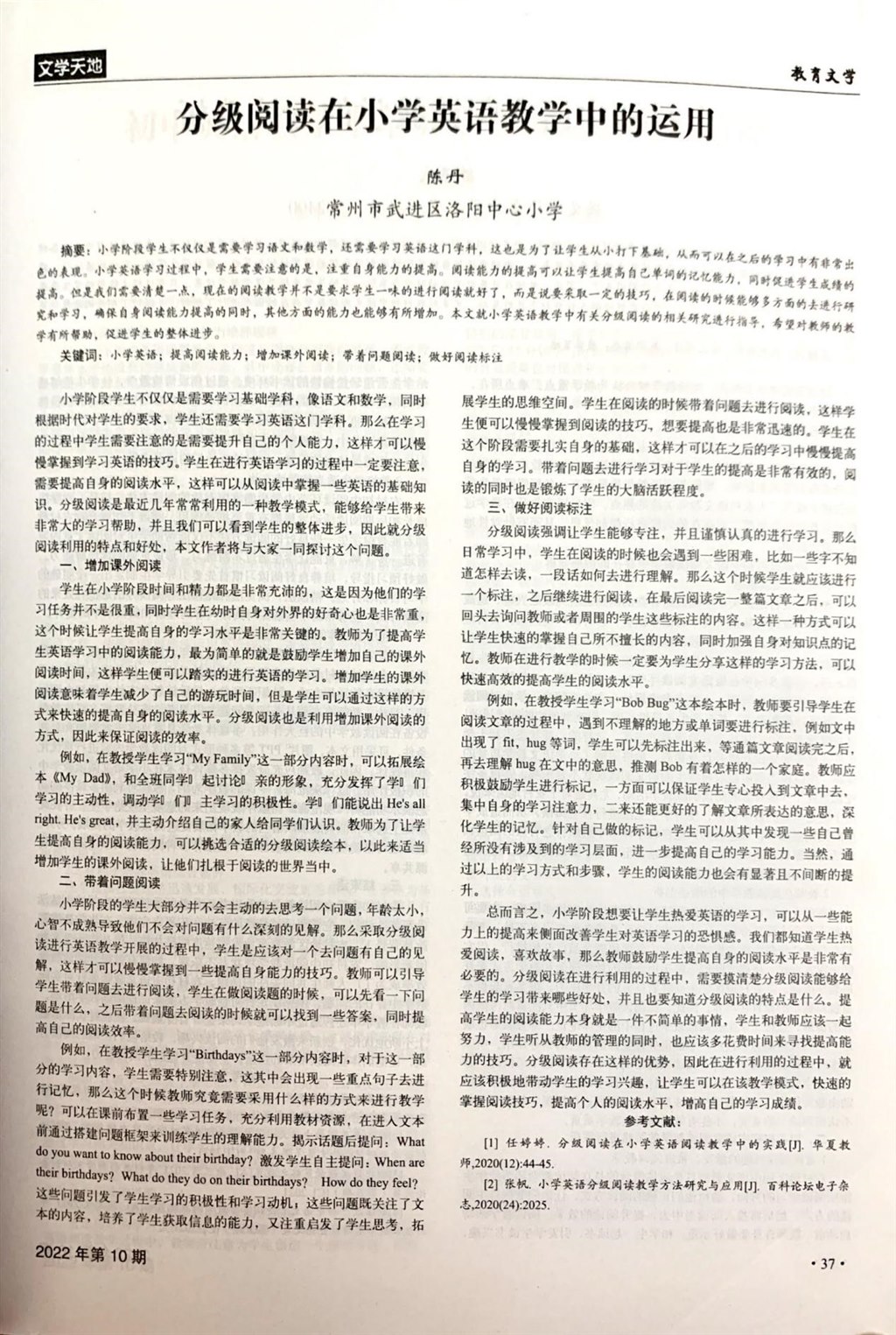 论文.jpg