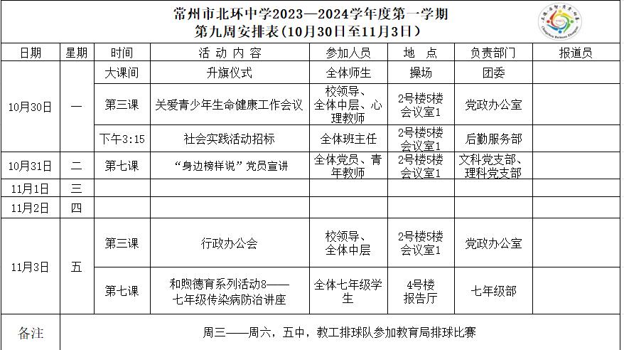 第9周.jpg