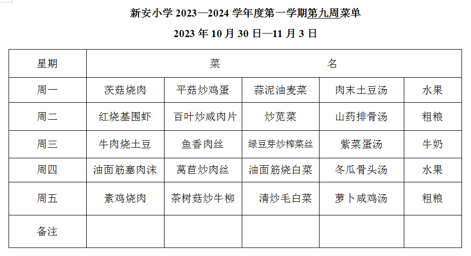 第九周.png