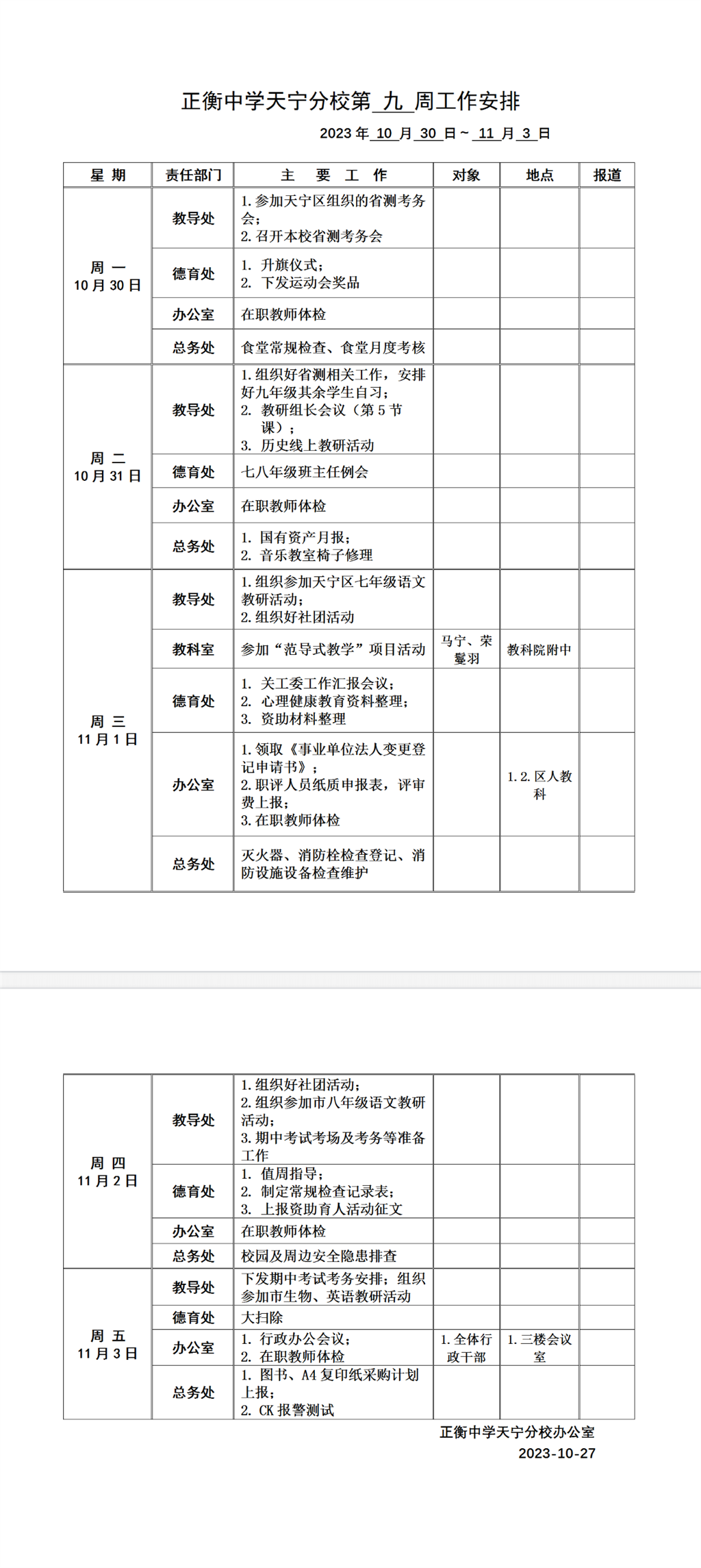 搜狗截图23年10月30日0750_1.png