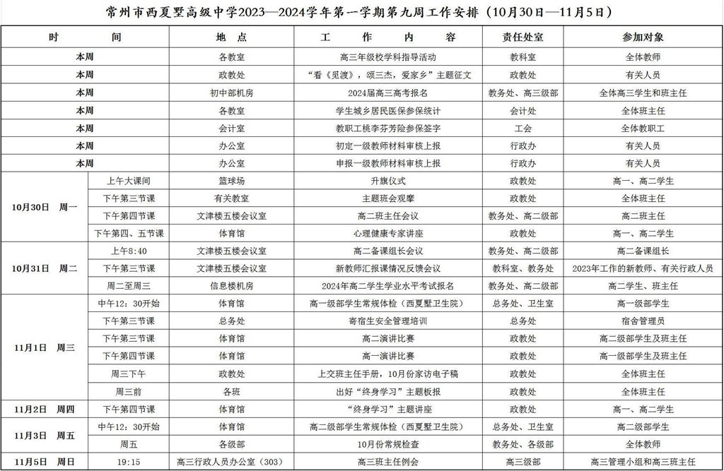 QQ截图20231030090026.jpg