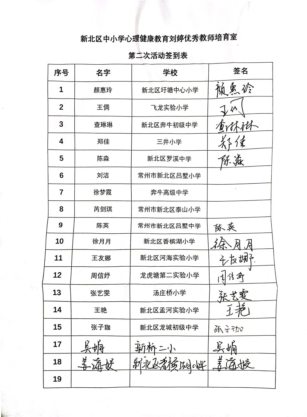 10月31日活动签到表.jpg