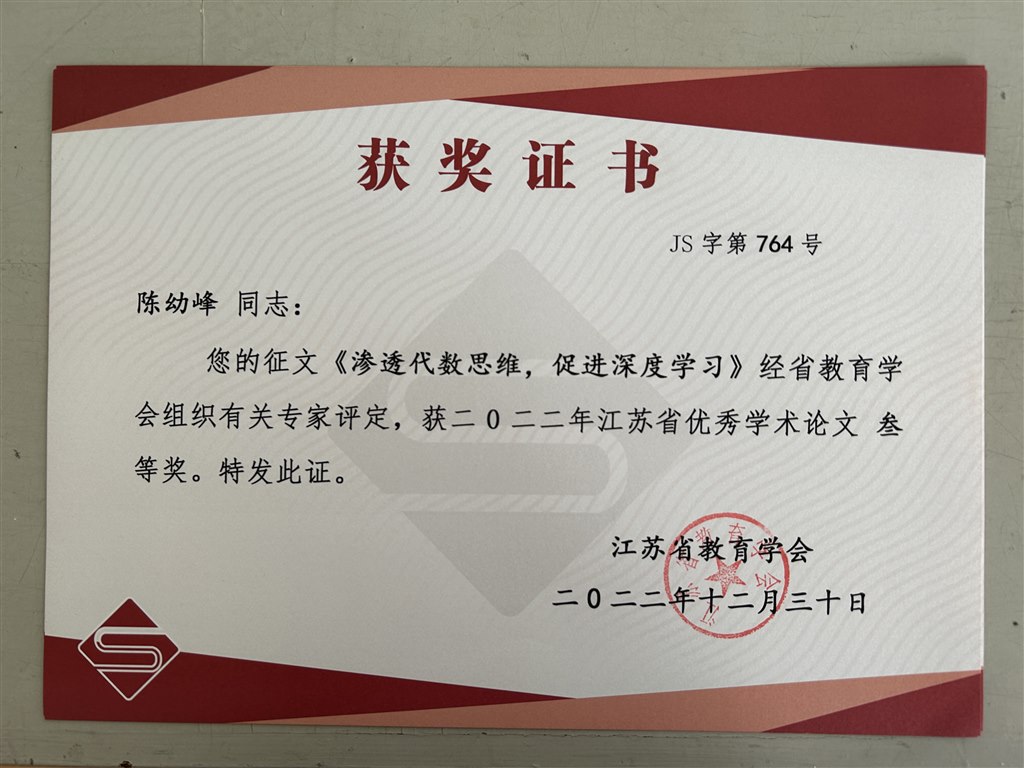 陈幼峰.JPG