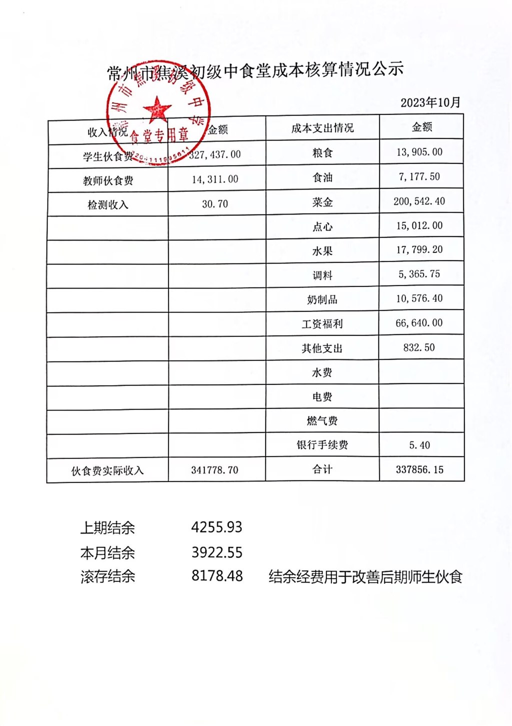 QQ图片20231101091236.jpg