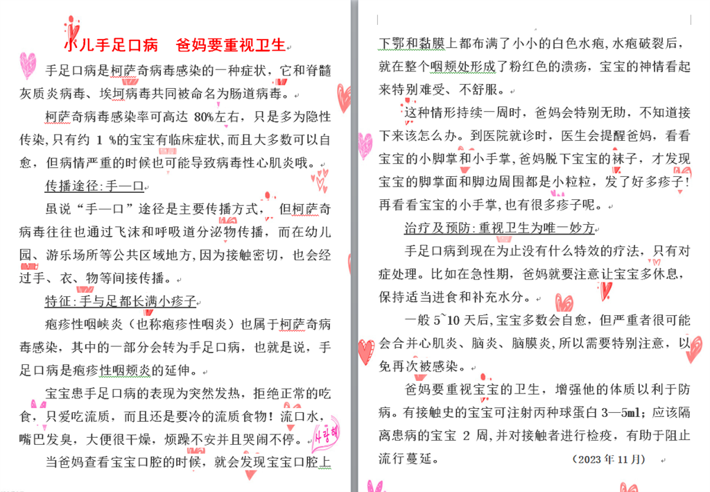 QQ图片20231102155326.png