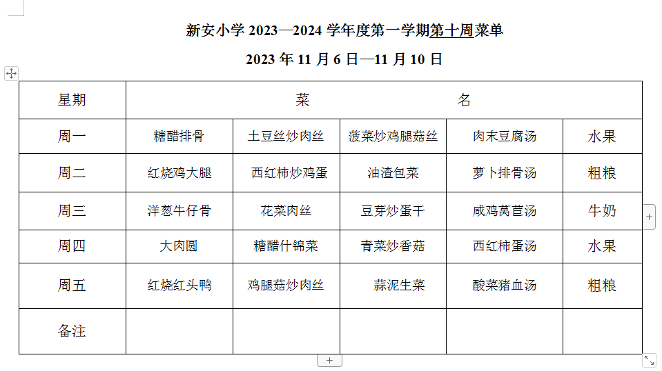 第十周.png