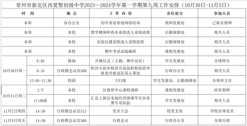 QQ图片20231105204415.png