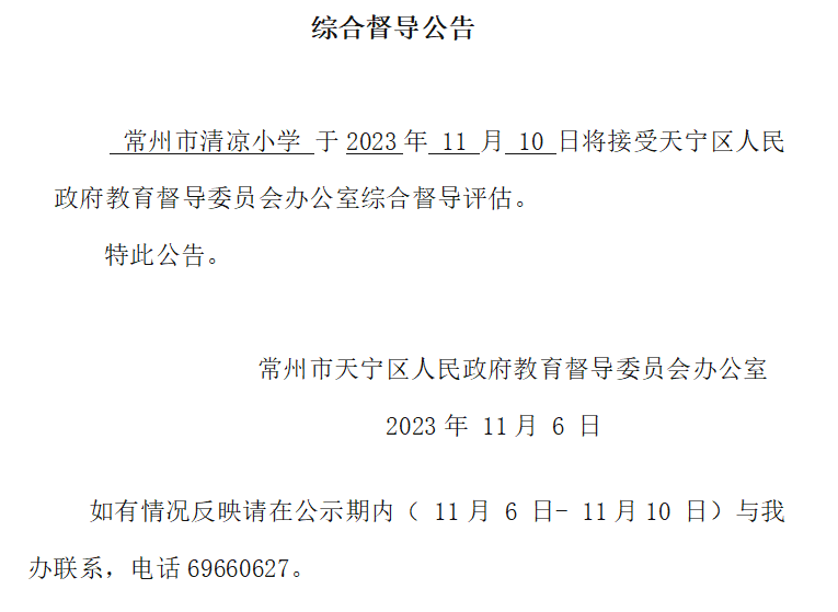 督导.png