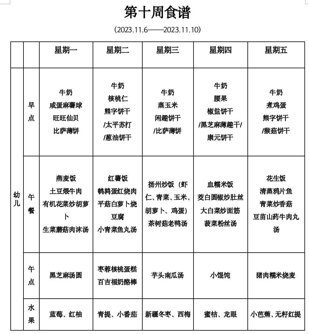 截屏2023-11-06 11.00.09.png
