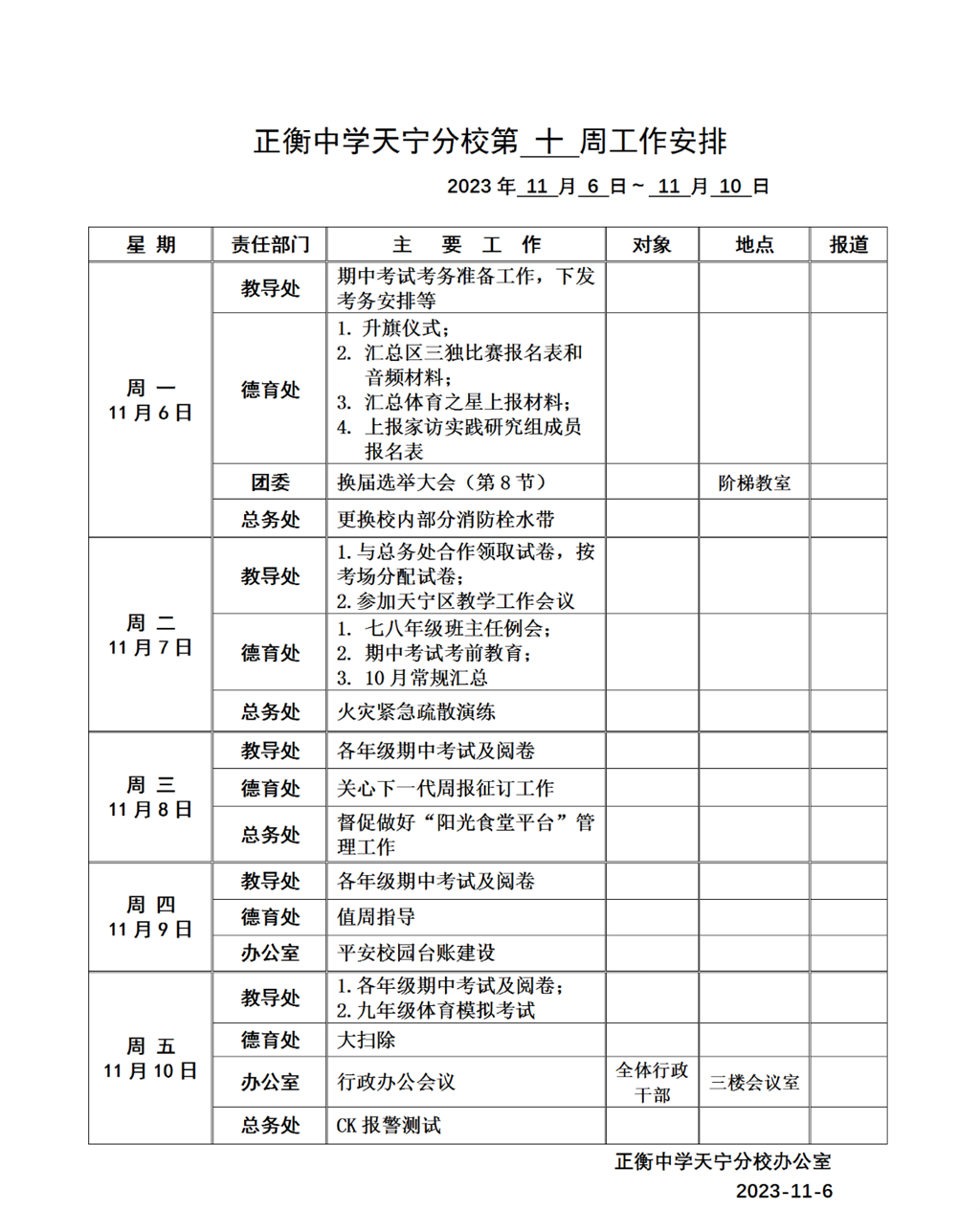 搜狗截图23年11月06日0815_1.png