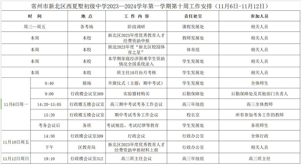 微信图片_20231106093806.png