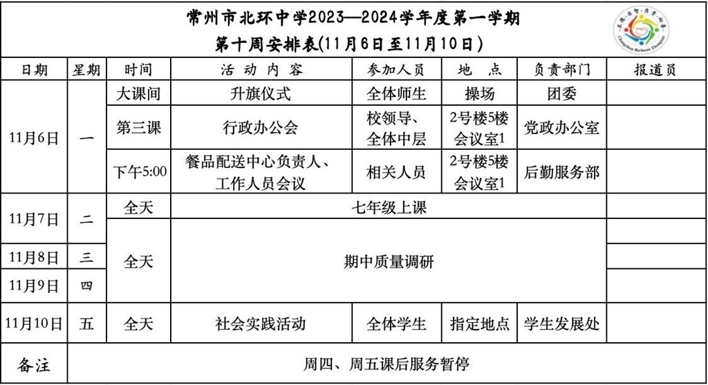 第10周.jpg