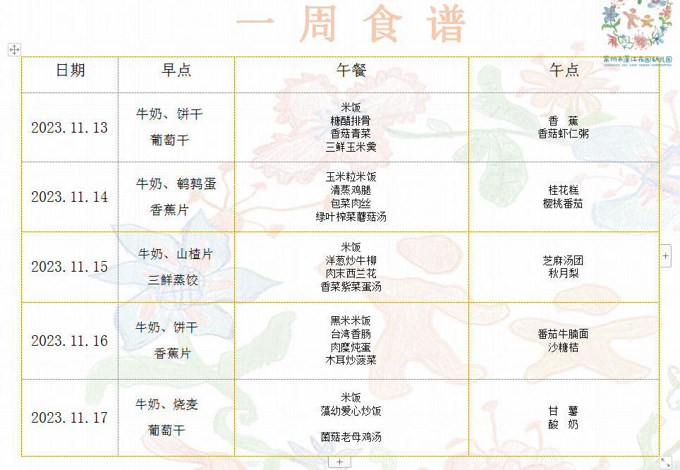 QQ图片20231109142905.png