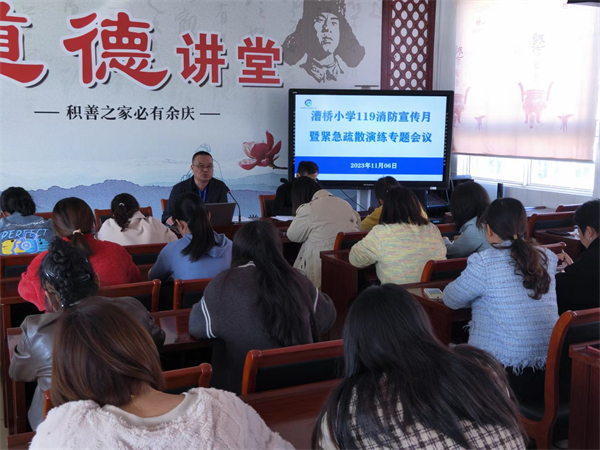 演练会议.jpg