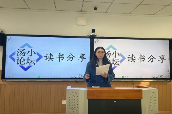 231108汤小讲坛02.jpg