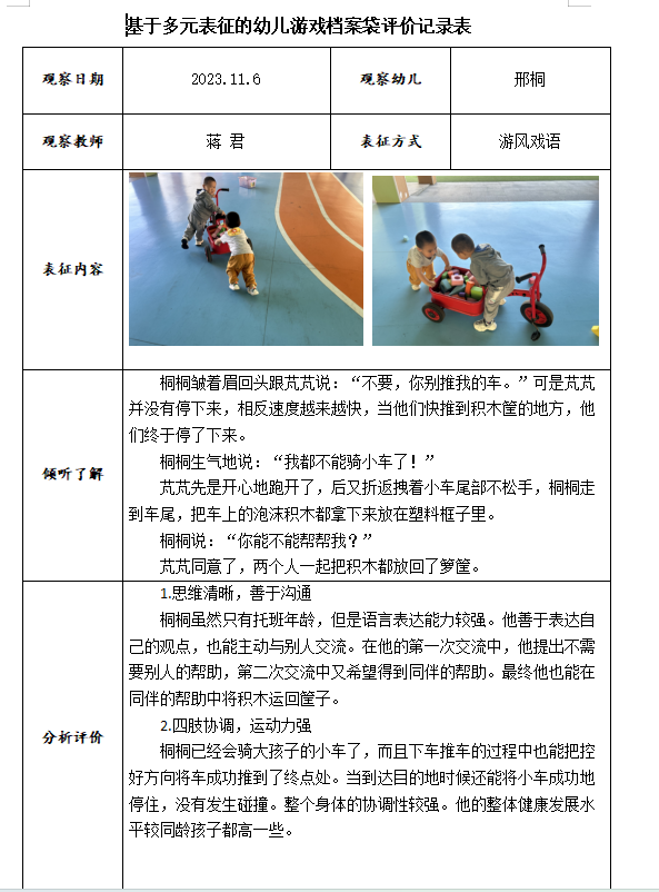 QQ图片20231112142122.png