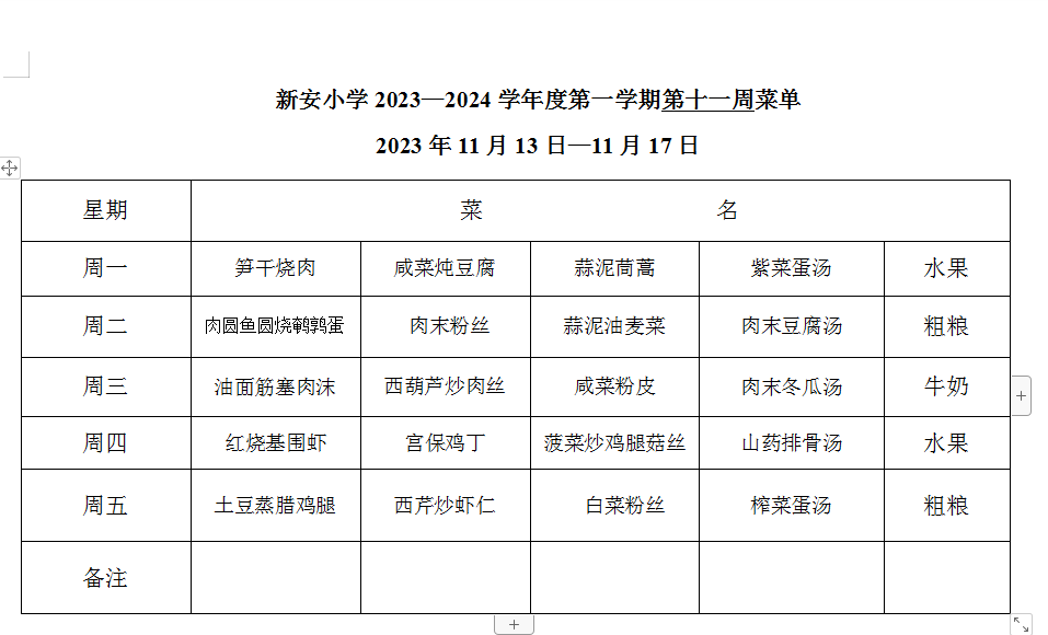 第十一周.png