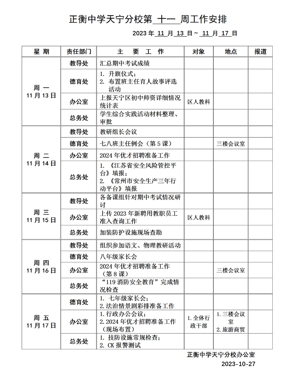 搜狗截图23年11月13日0833_1.png