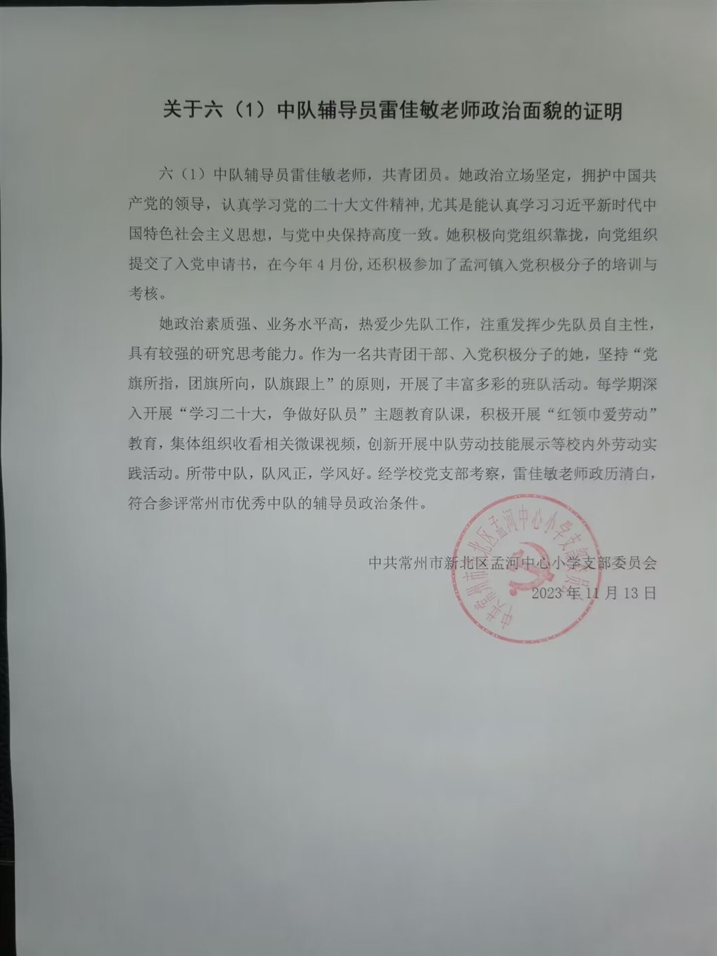 QQ图片20231113115135.jpg