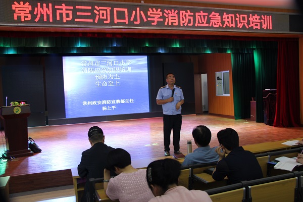 消防培训会2.JPG