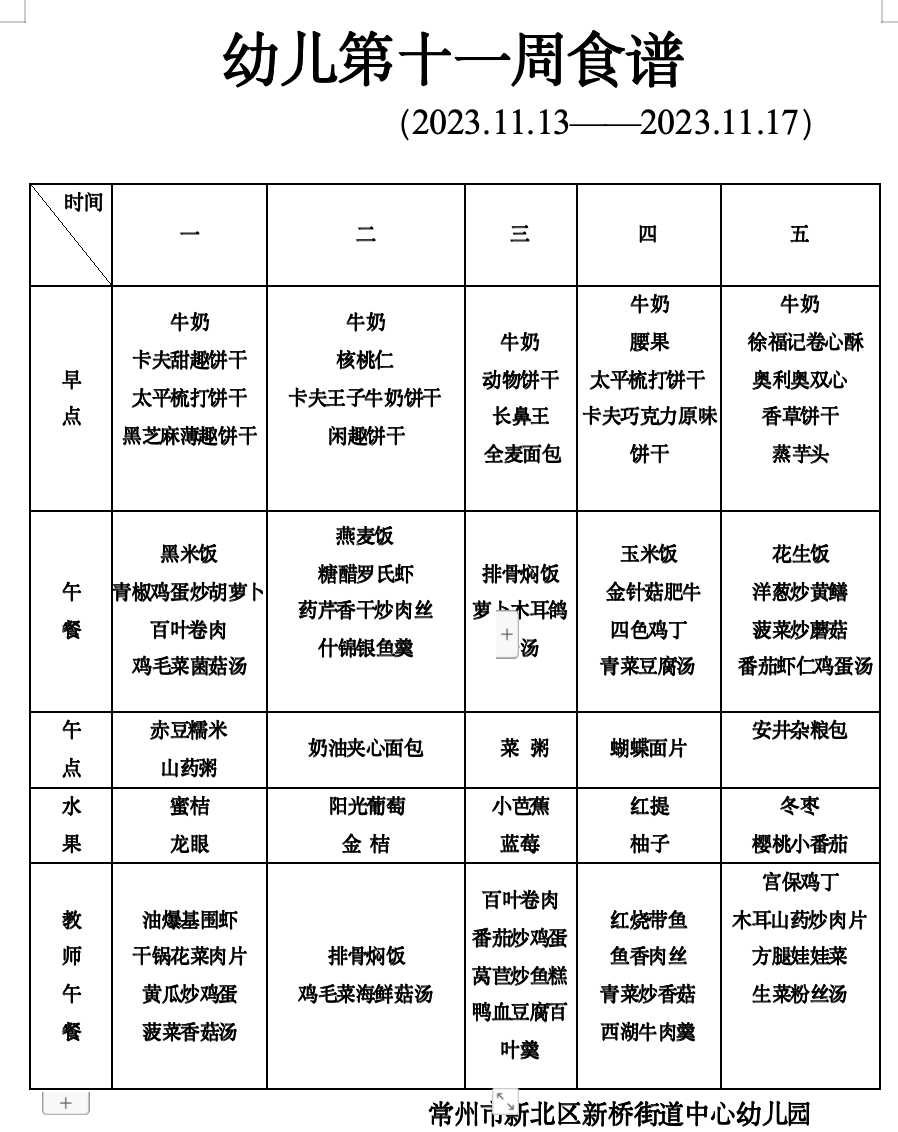截屏2023-11-14 15.20.40.png