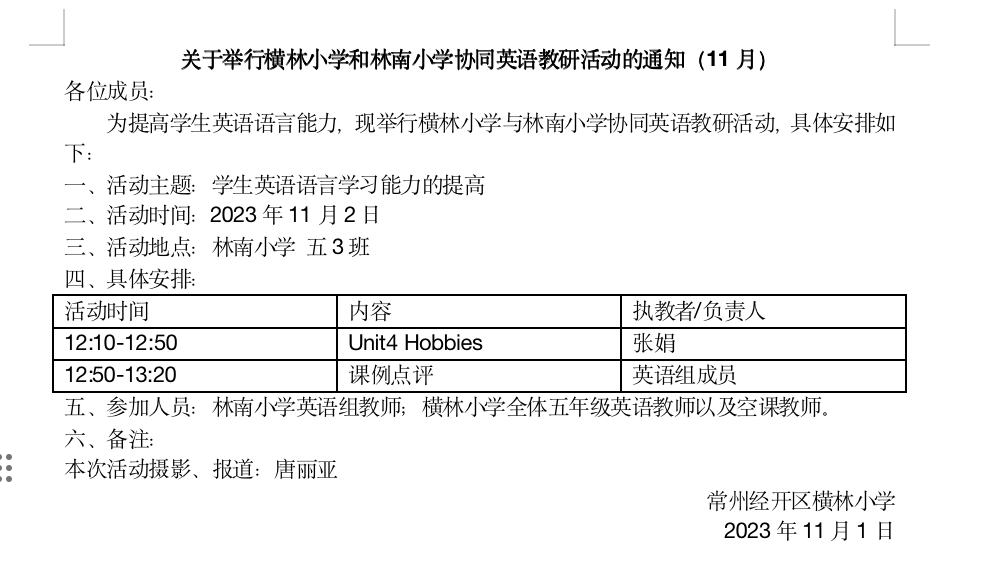 截屏2023-11-01 上午8.53.22.png