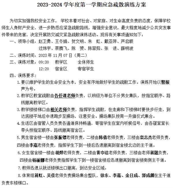 安排表.png