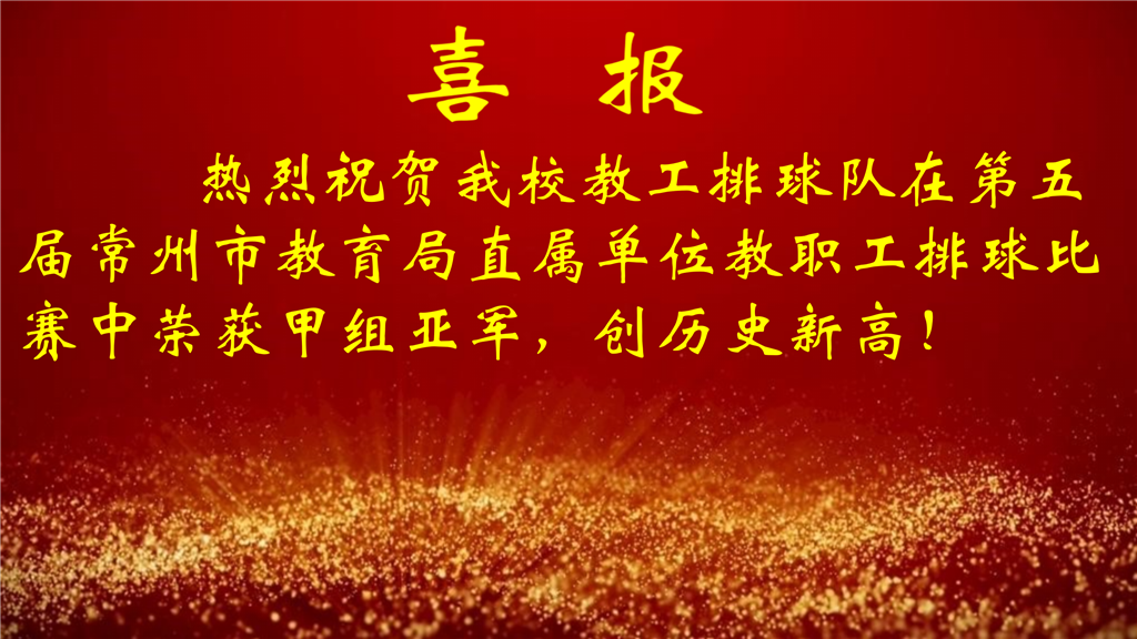 1-11月喜报_02.png